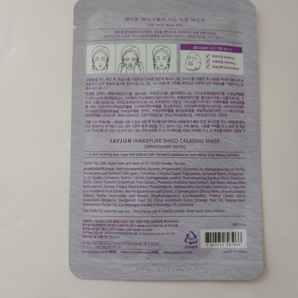 3
Jayjun Wakepure Sheet Masks - Picture 8 of 8